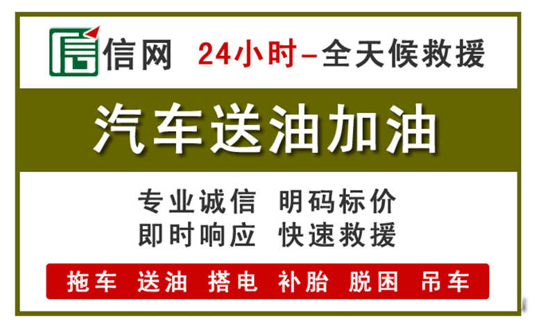 娄烦附近汽车应急送油电话
