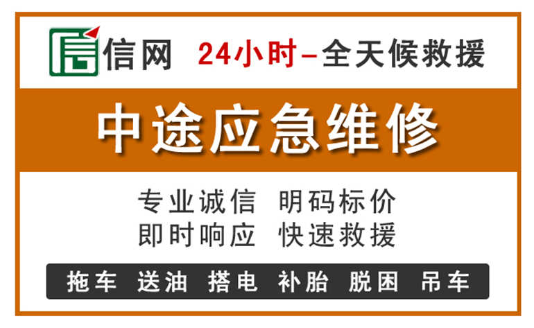 娄烦附近汽车应急维修电话