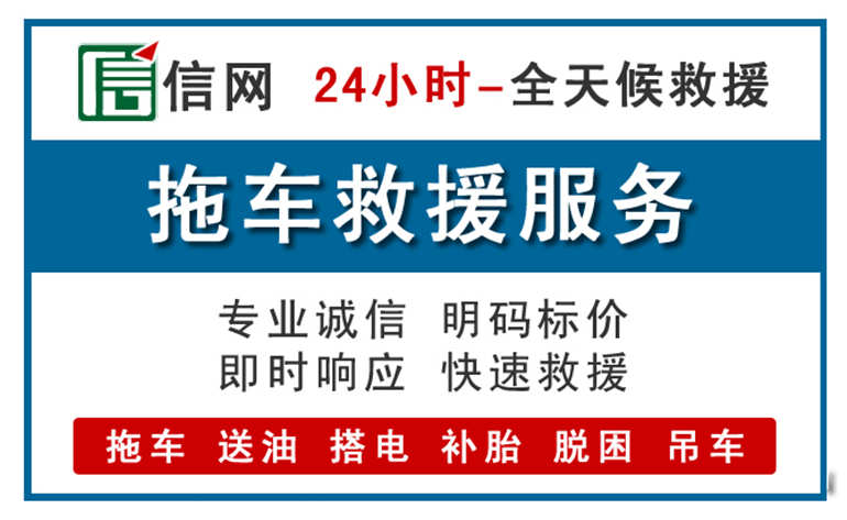 娄烦附近拖车救援电话