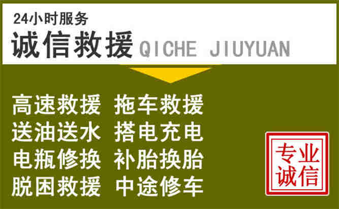 娄烦24小时汽车搭电电话