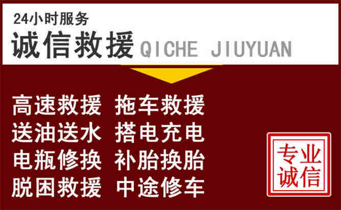 娄烦24小时拖车电话